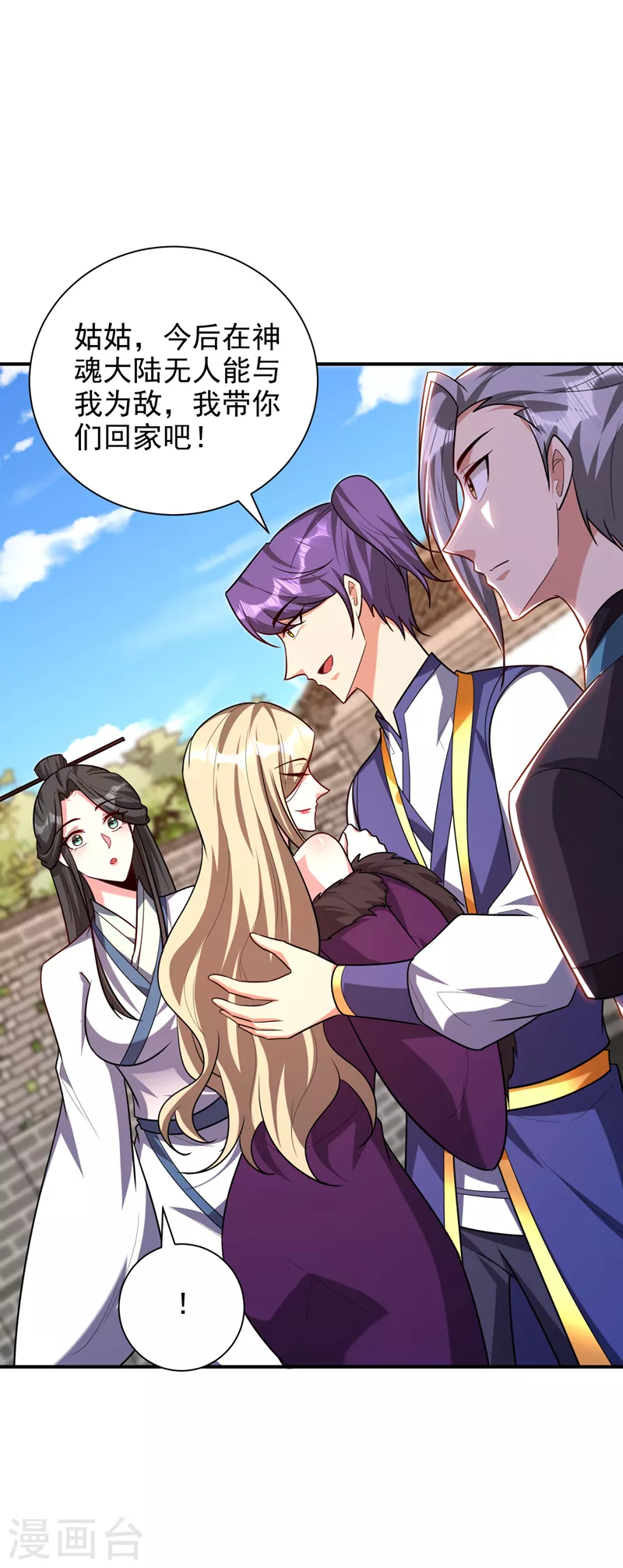 第279话 血债，是时候还了！ 第13页
