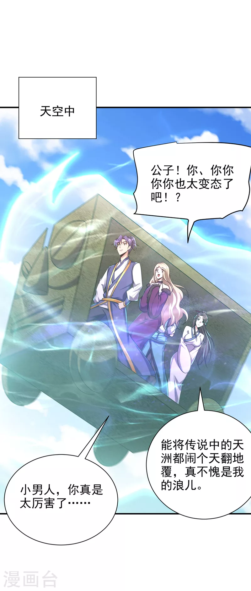 第279话 血债，是时候还了！ 第14页