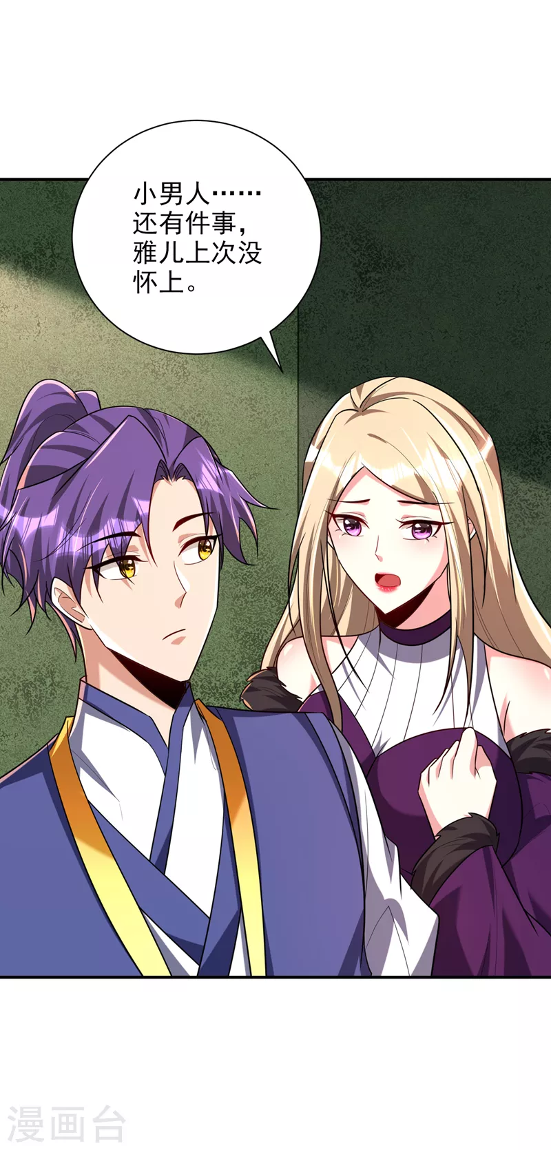 第279话 血债，是时候还了！ 第16页