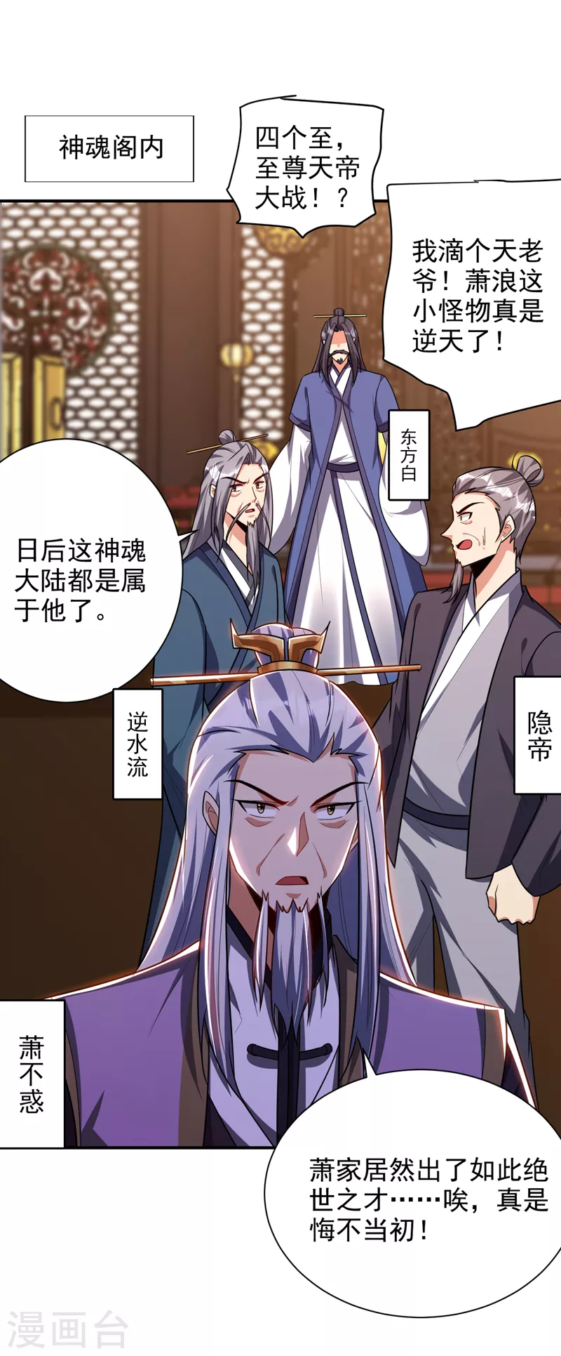 第279话 血债，是时候还了！ 第18页