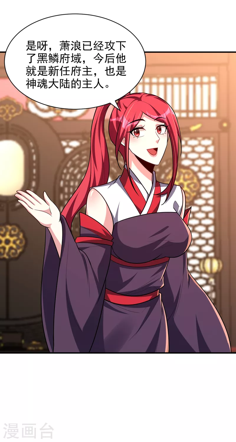 第279话 血债，是时候还了！ 第19页