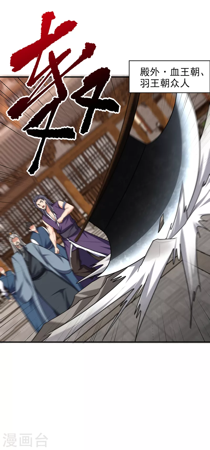 第279话 血债，是时候还了！ 第20页