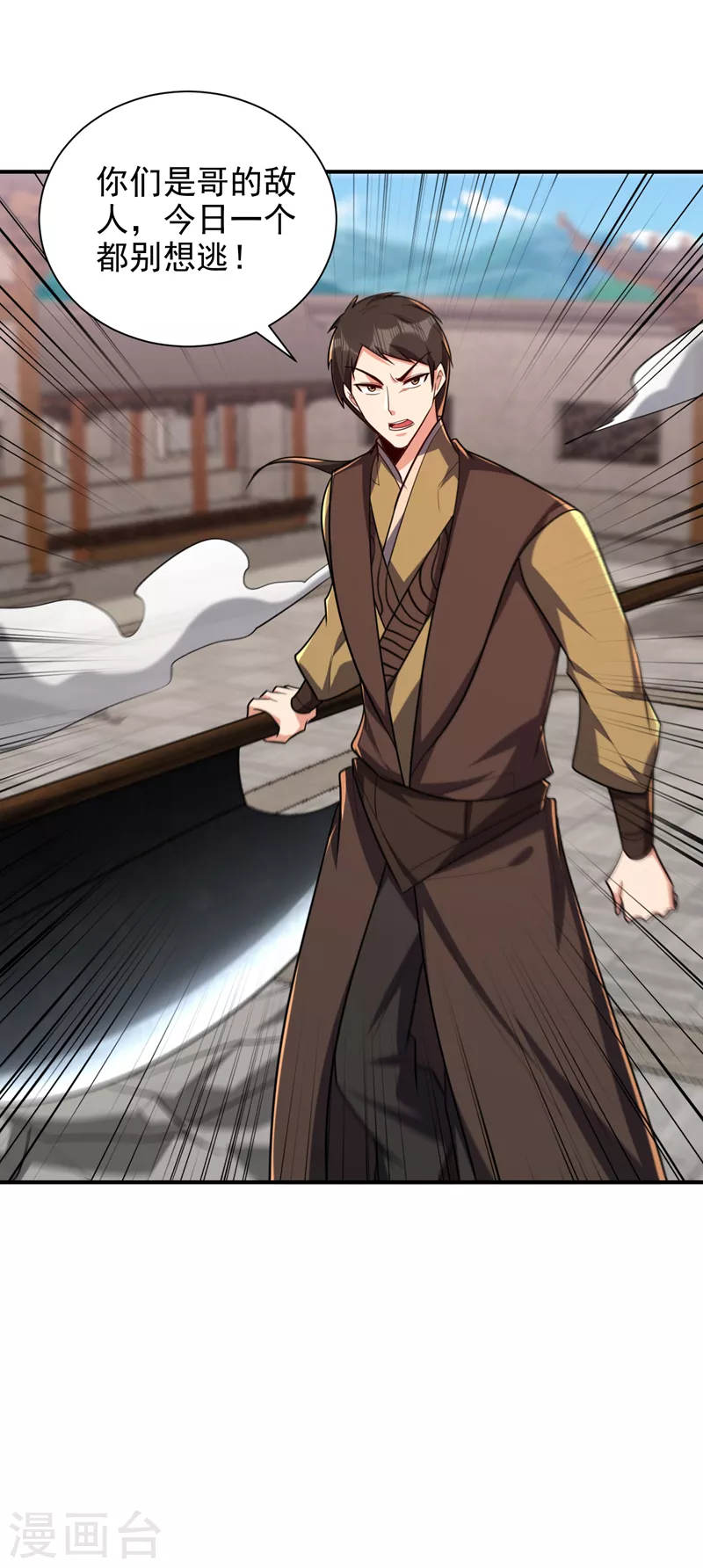 第279话 血债，是时候还了！ 第21页