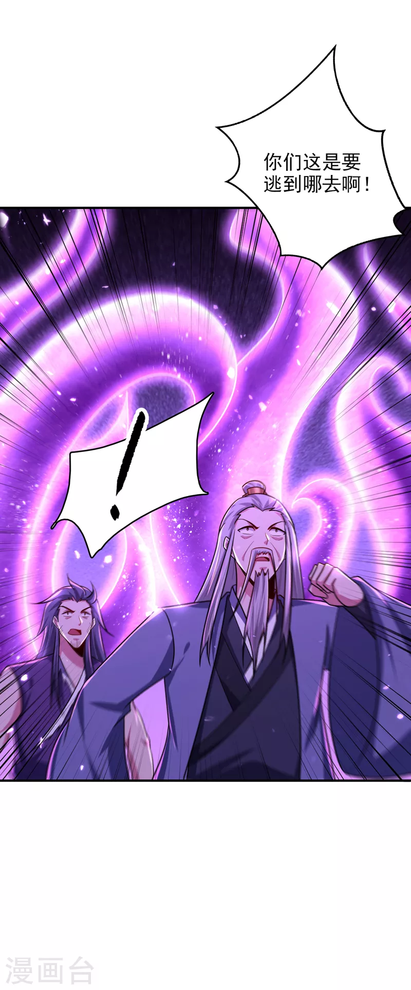 第279话 血债，是时候还了！ 第23页