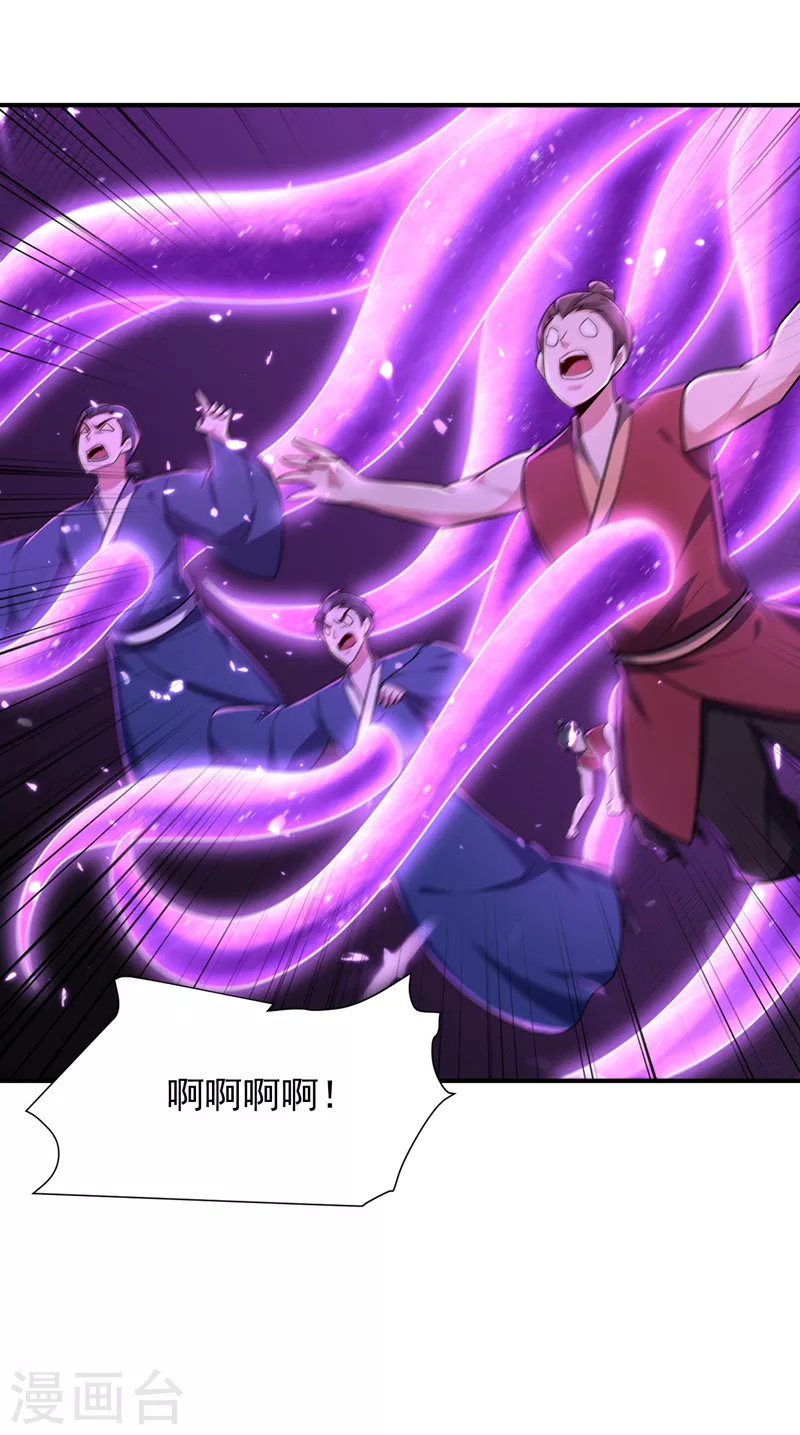 第279话 血债，是时候还了！ 第24页