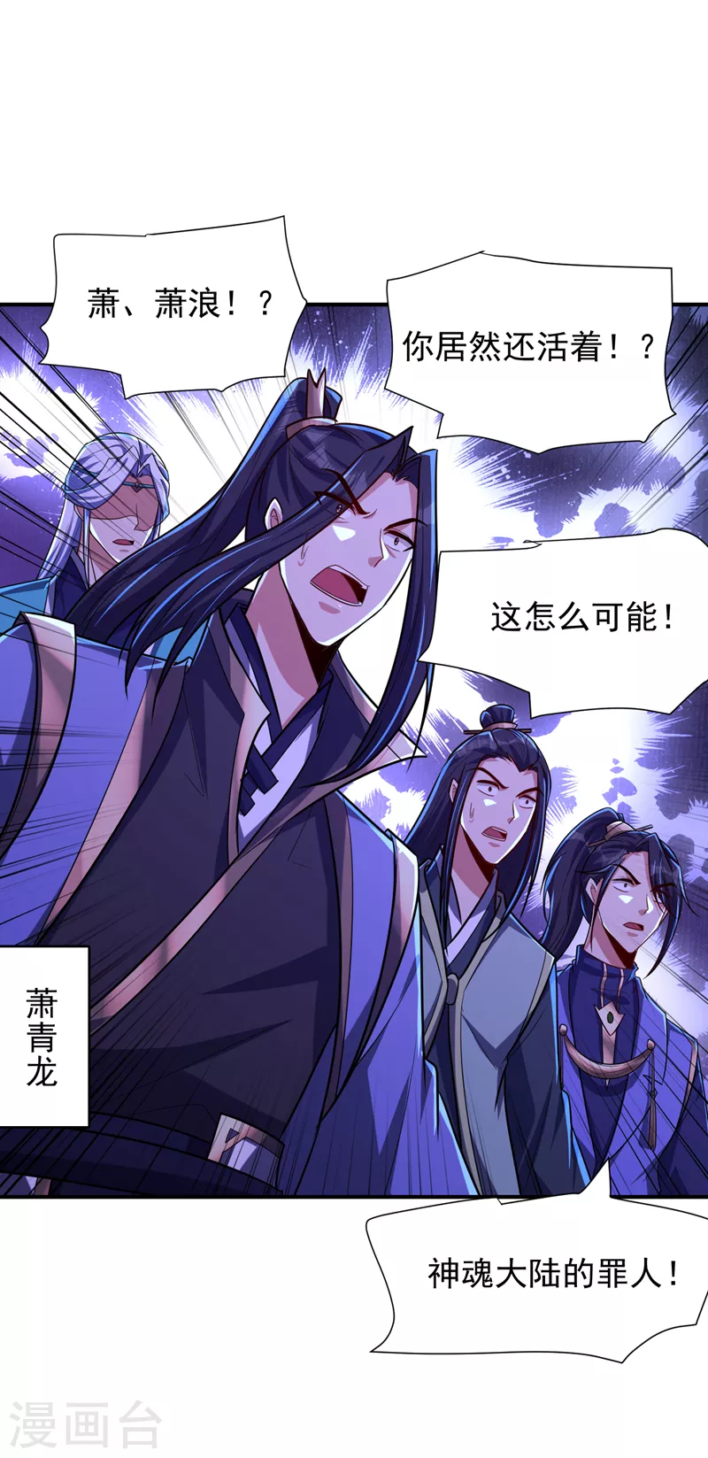 第280话 爷爷，浪儿回来了！ 第5页