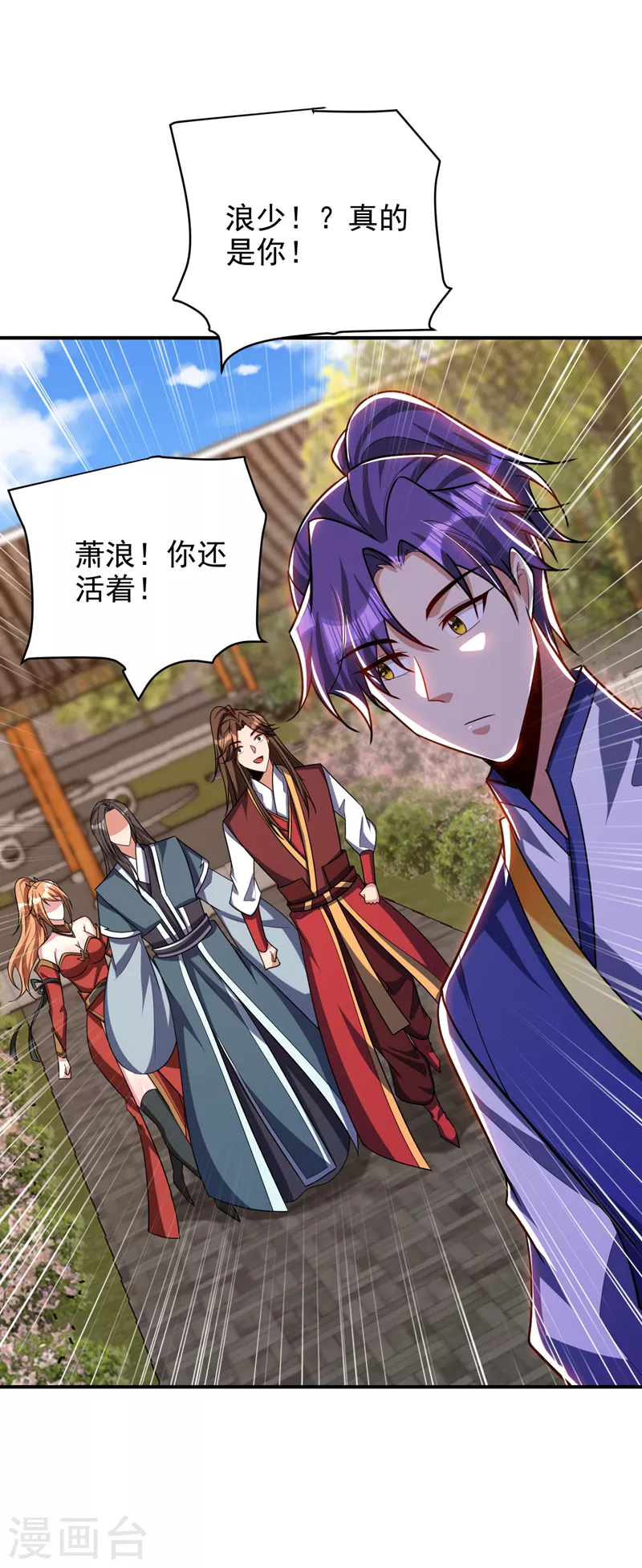 第280话 爷爷，浪儿回来了！ 第22页