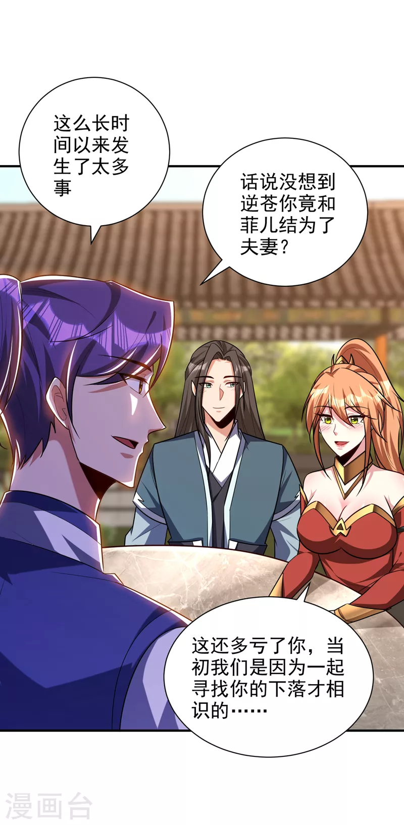 第280话 爷爷，浪儿回来了！ 第25页