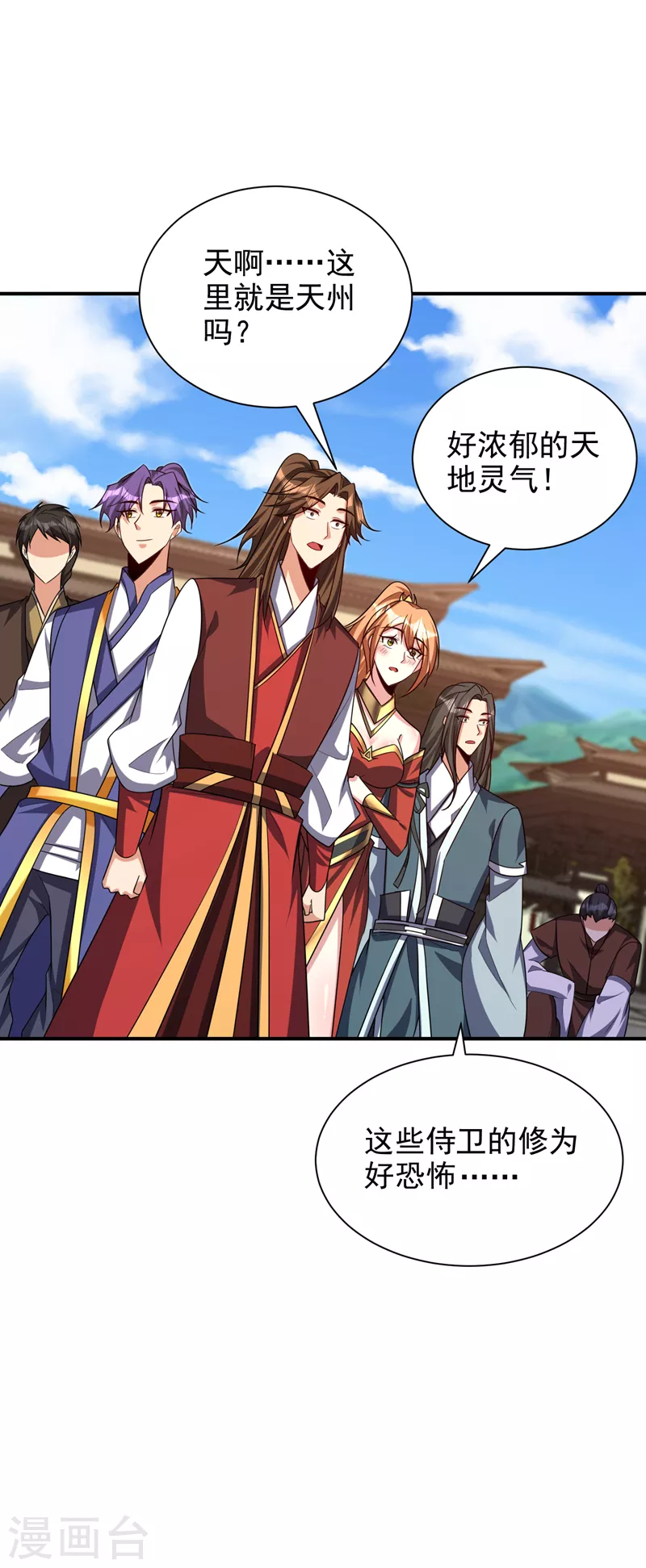 第281话 再现百万年凶兽！ 第2页