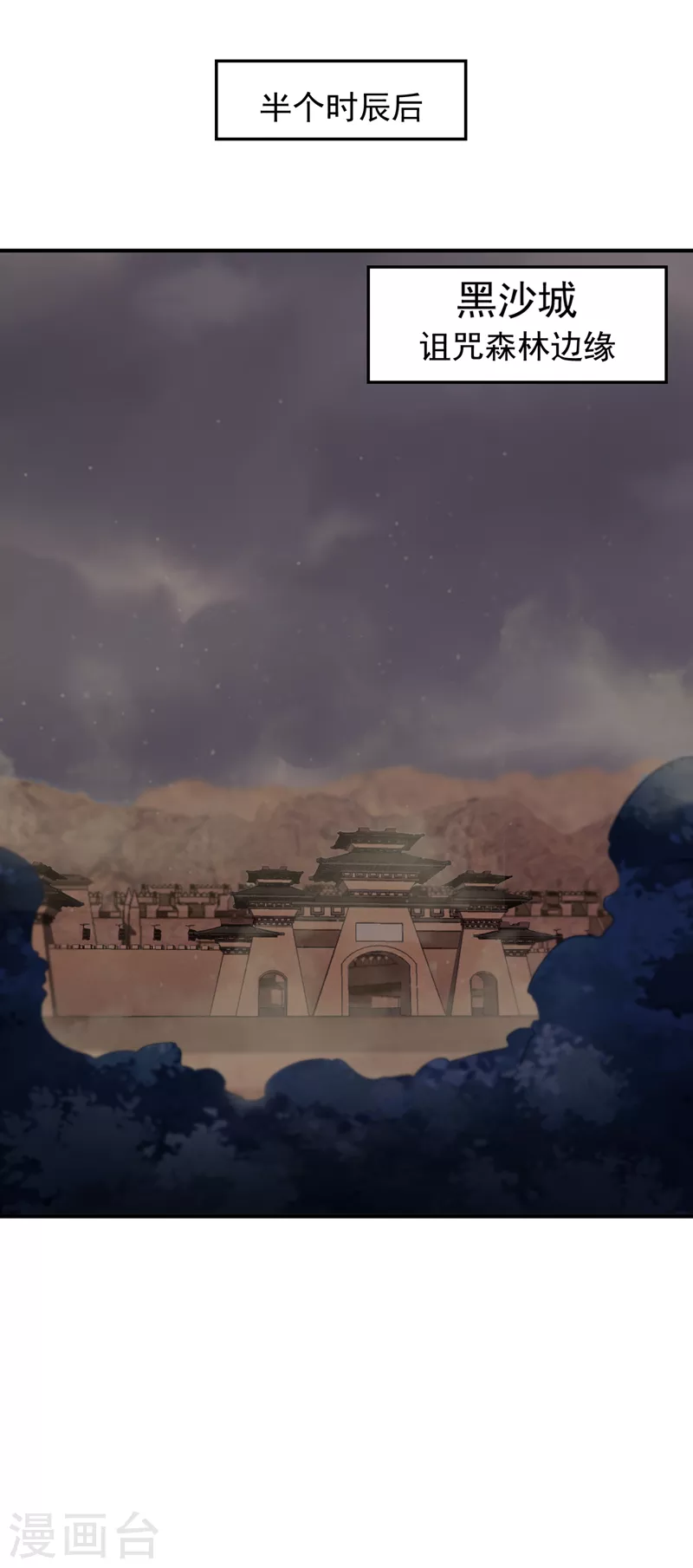 第281话 再现百万年凶兽！ 第8页