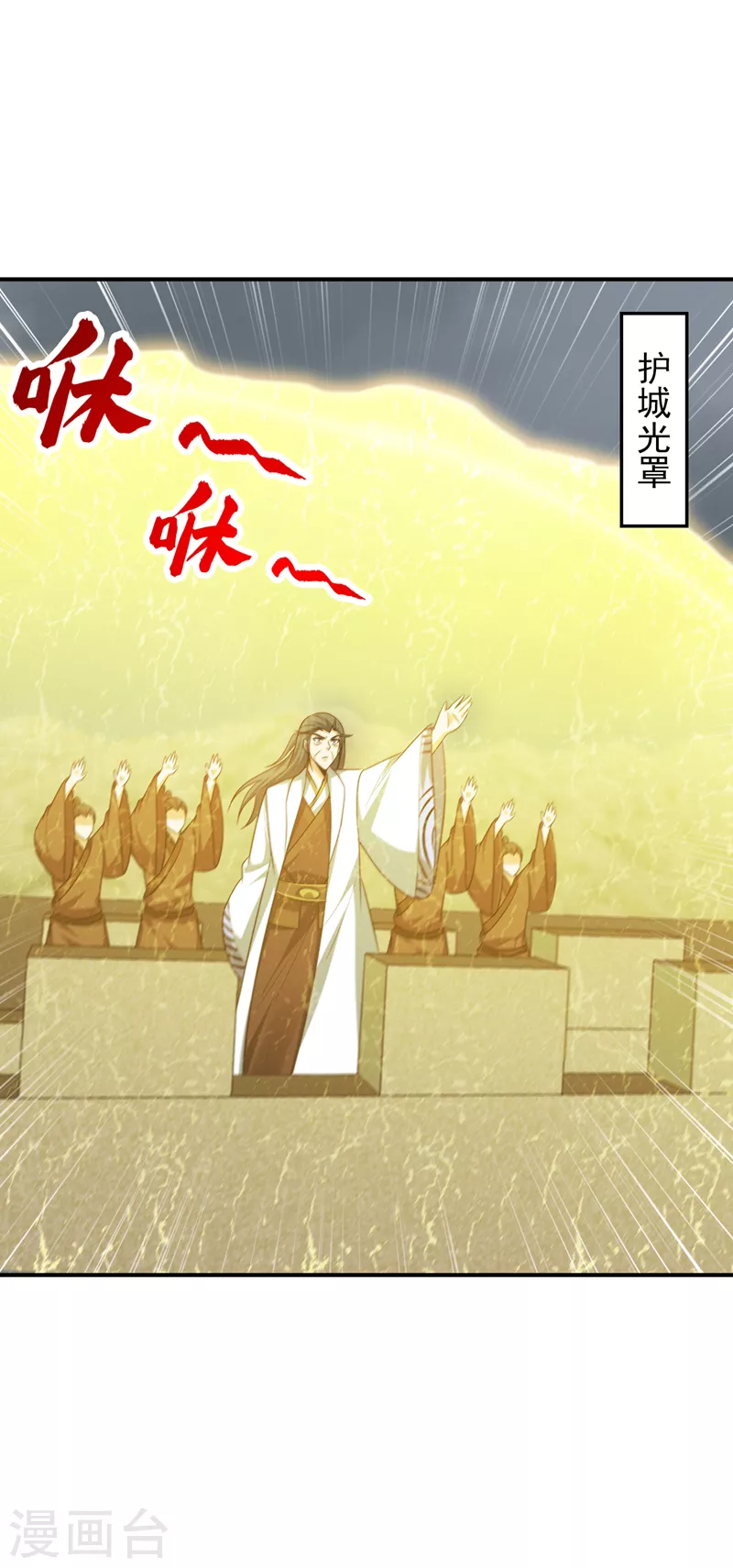 第281话 再现百万年凶兽！ 第10页