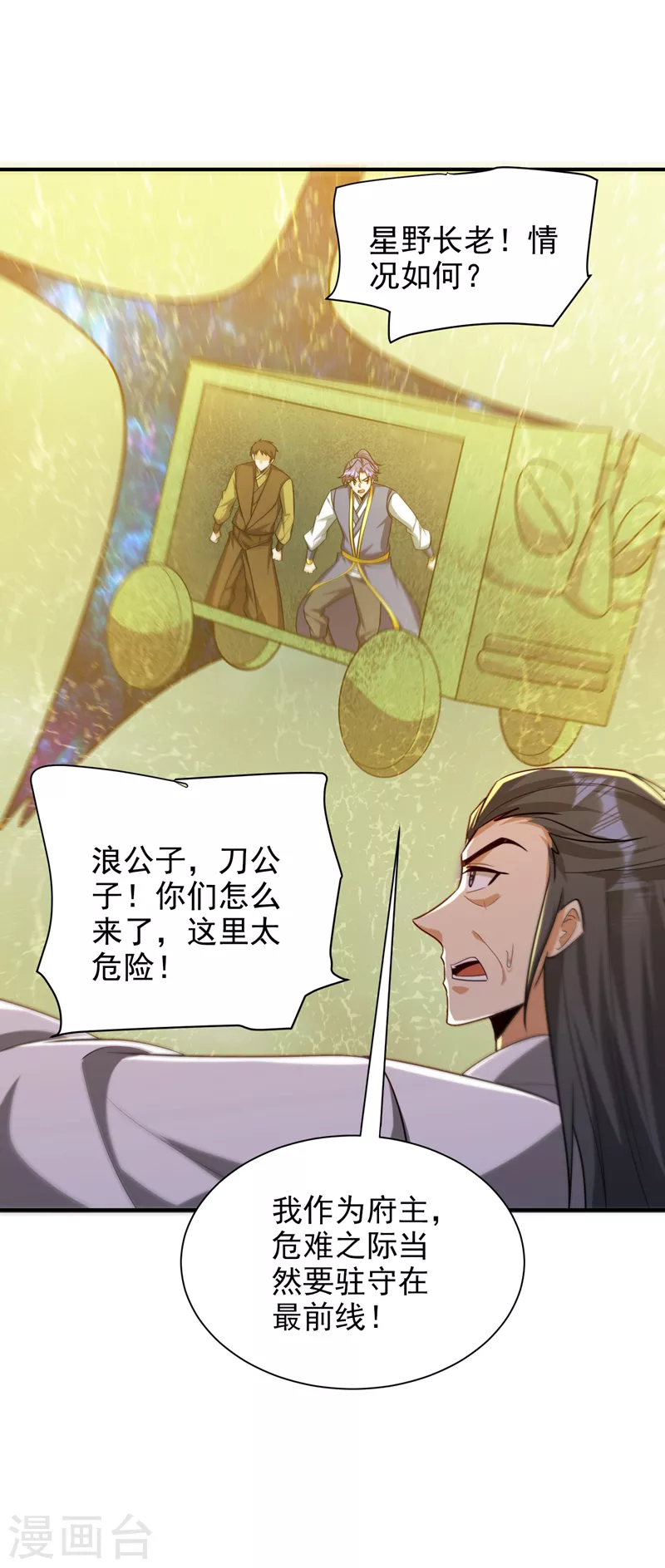 第281话 再现百万年凶兽！ 第11页