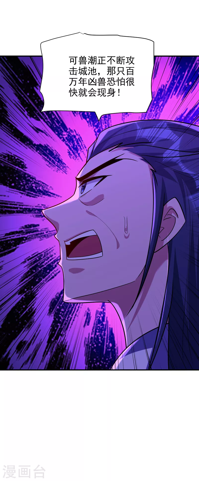 第281话 再现百万年凶兽！ 第12页