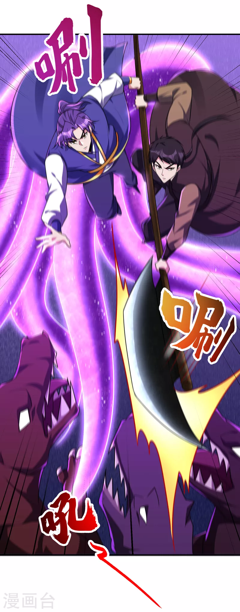第281话 再现百万年凶兽！ 第14页