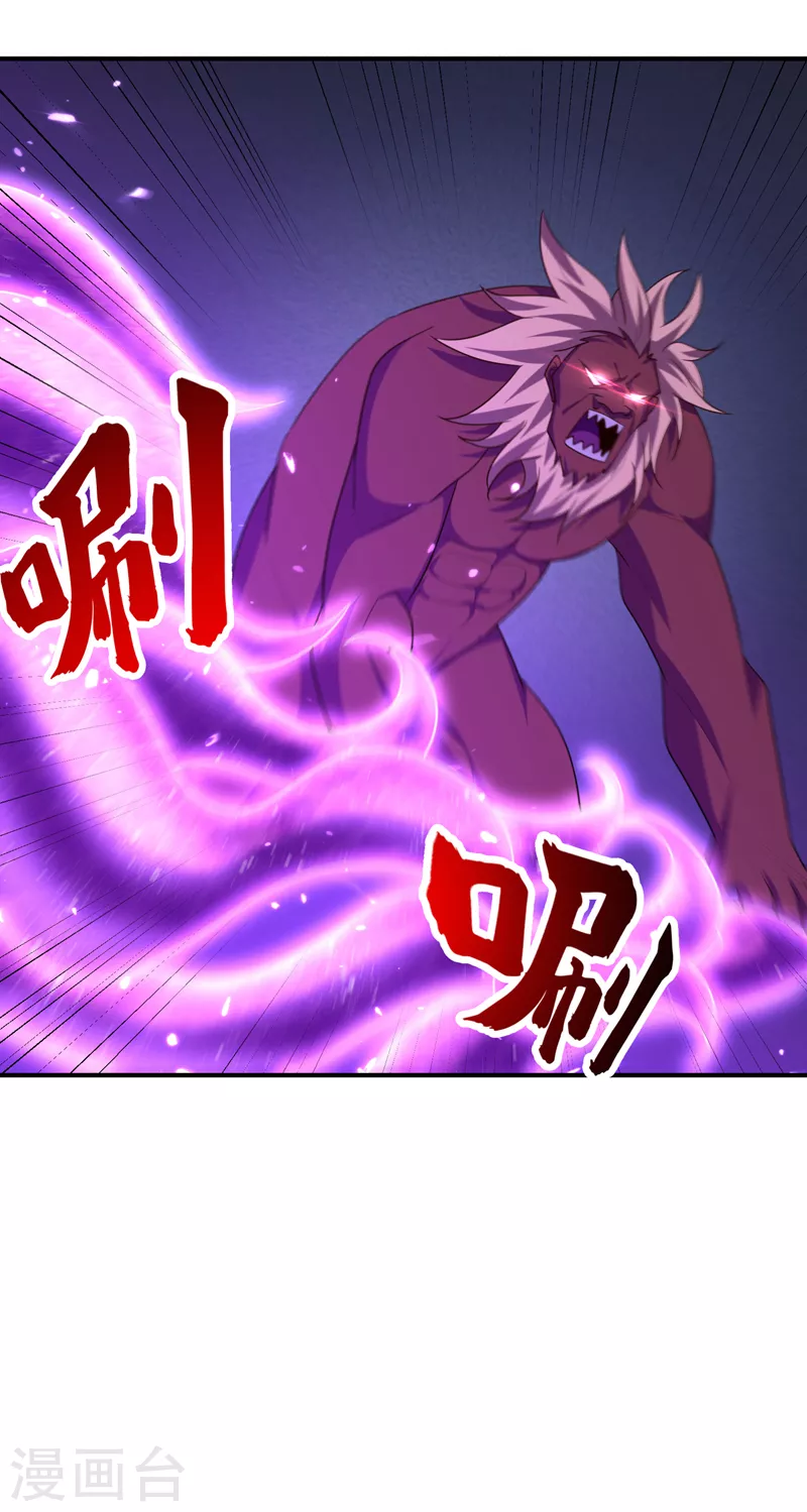第281话 再现百万年凶兽！ 第25页