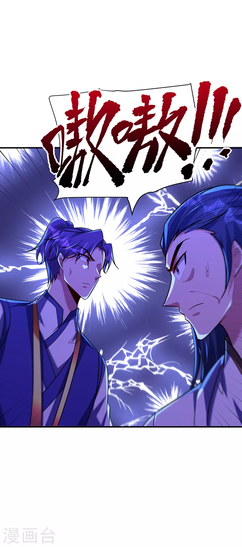 第281话 再现百万年凶兽！ 第32页
