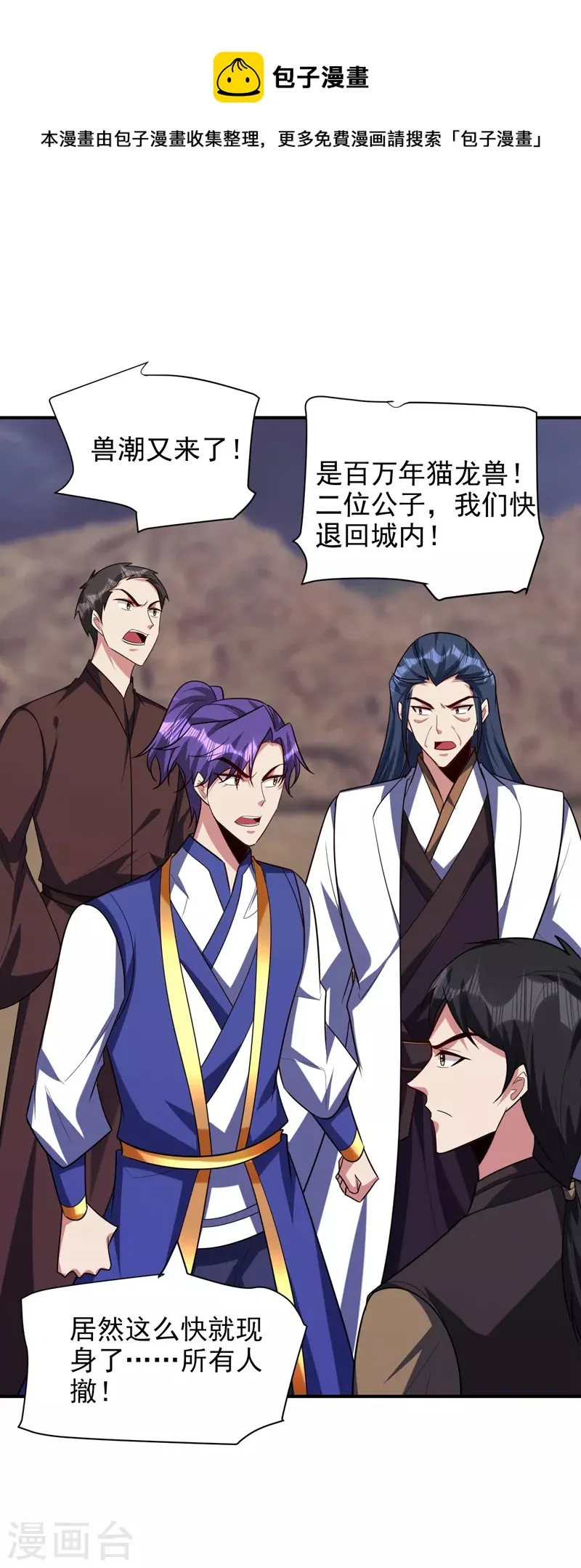 第282话 这一战…我们赢了！ 第1页