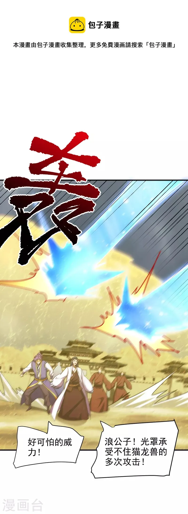 第282话 这一战…我们赢了！ 第8页