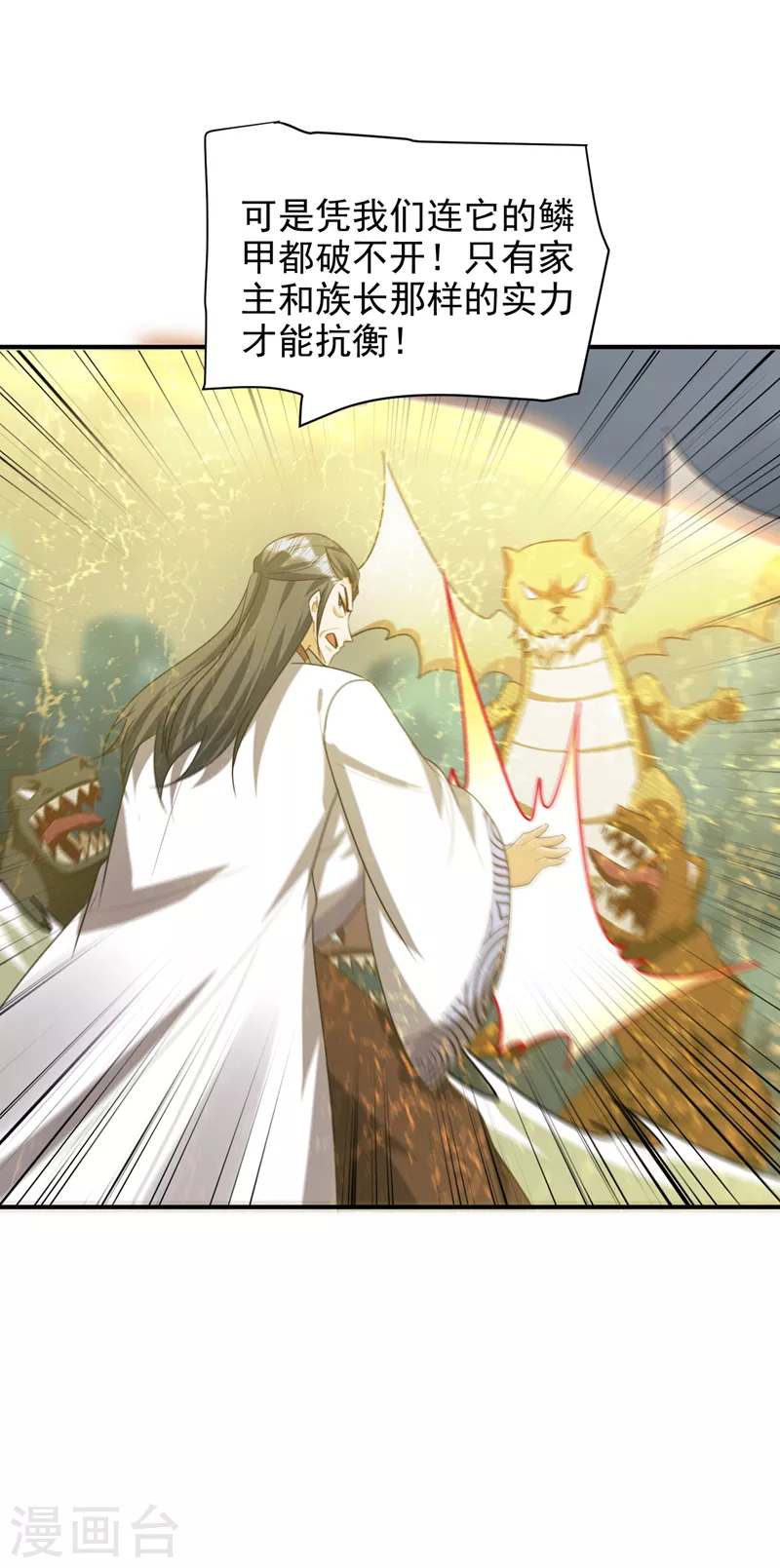 第282话 这一战…我们赢了！ 第10页