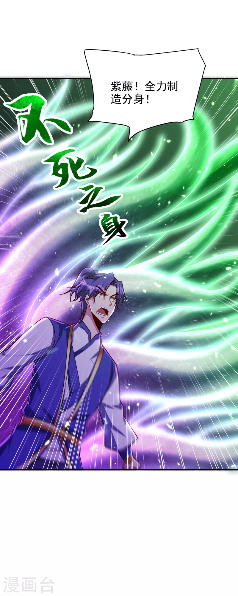 第282话 这一战…我们赢了！ 第13页