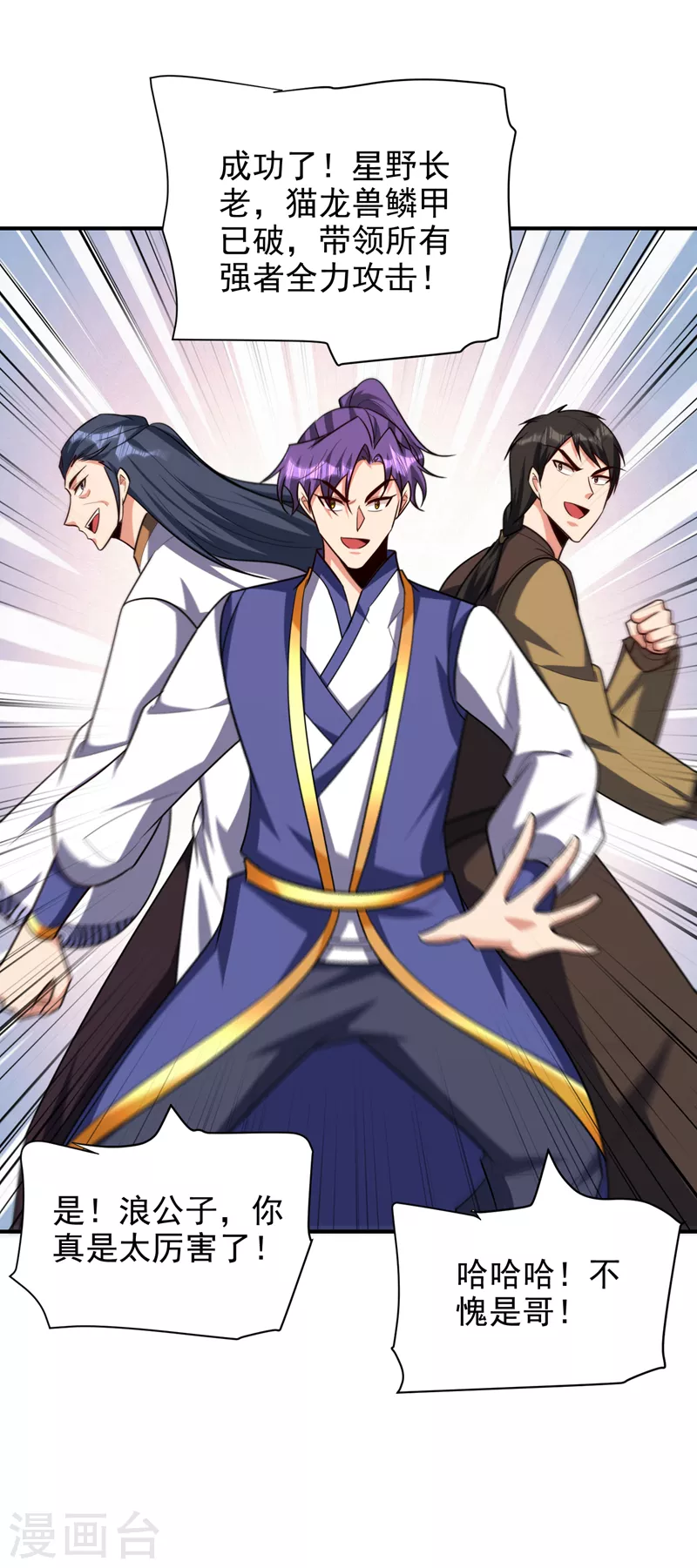 第282话 这一战…我们赢了！ 第26页