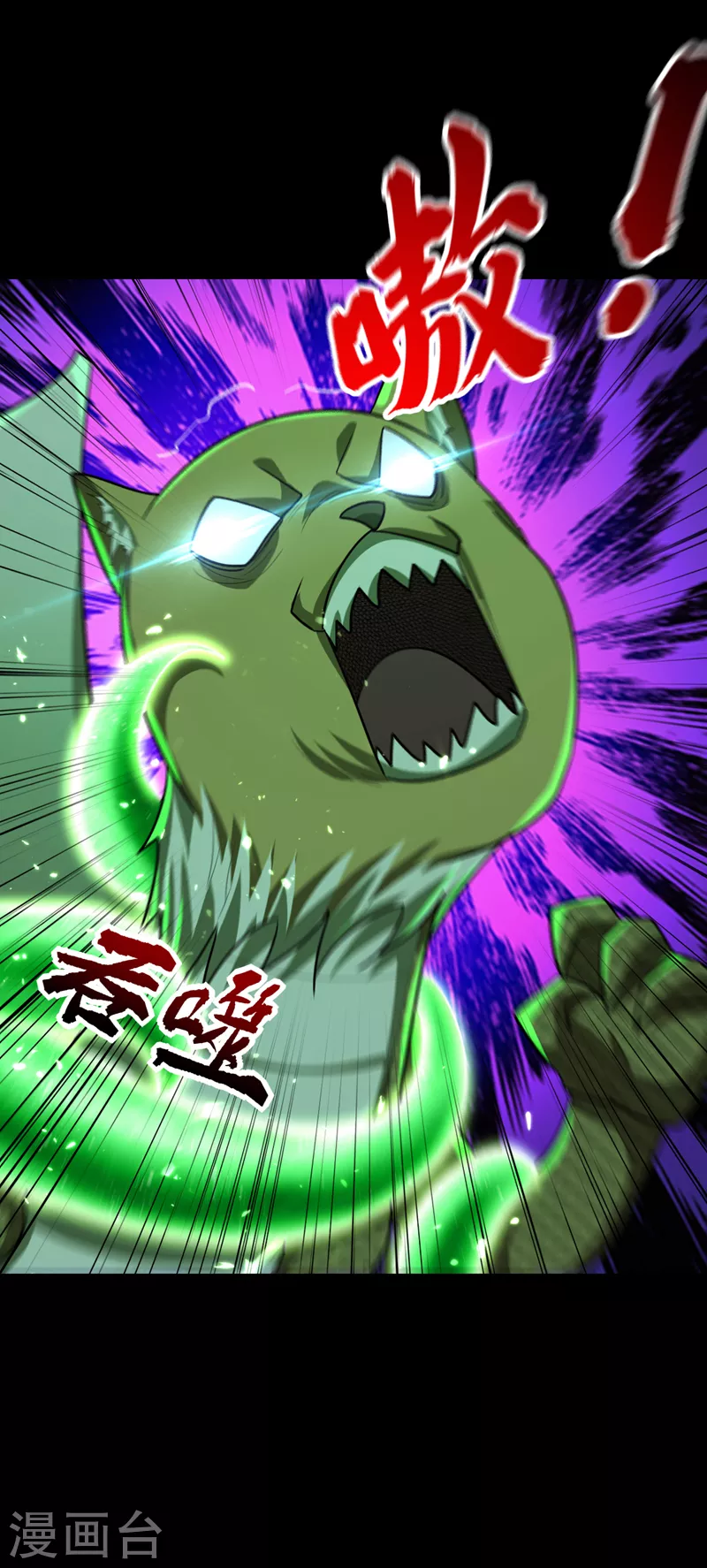 第282话 这一战…我们赢了！ 第33页