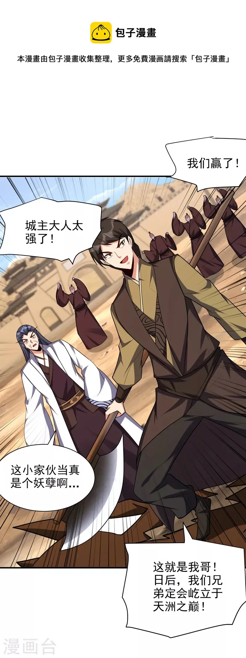 第283话 日后…再无瓜葛！ 第1页