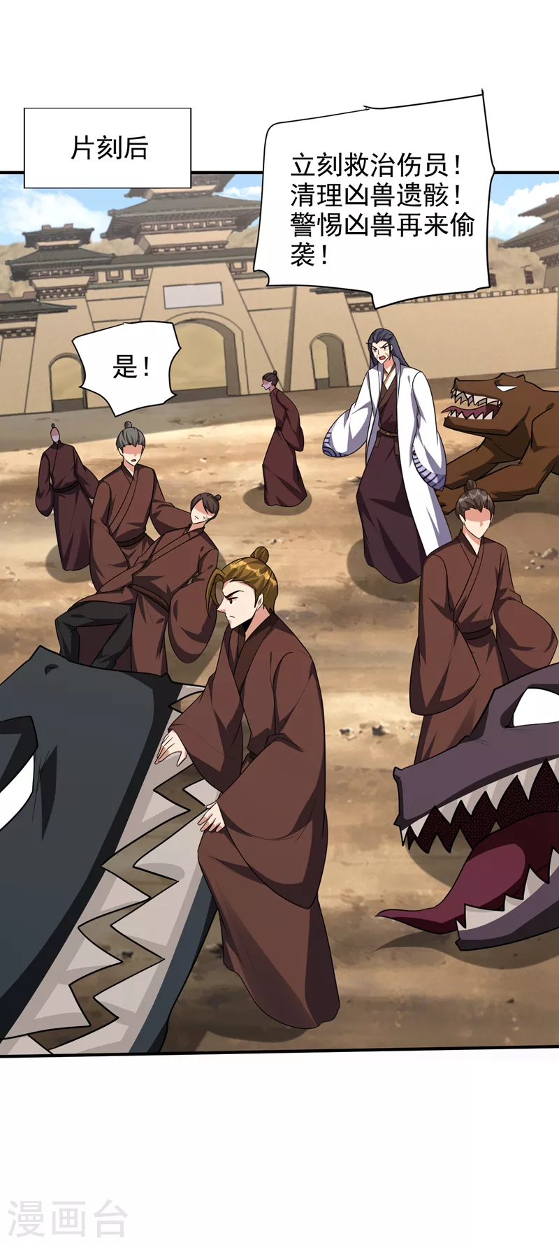 第283话 日后…再无瓜葛！ 第2页