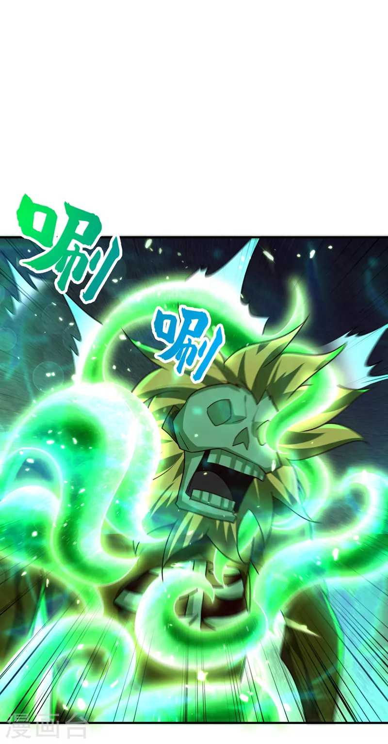 第283话 日后…再无瓜葛！ 第4页