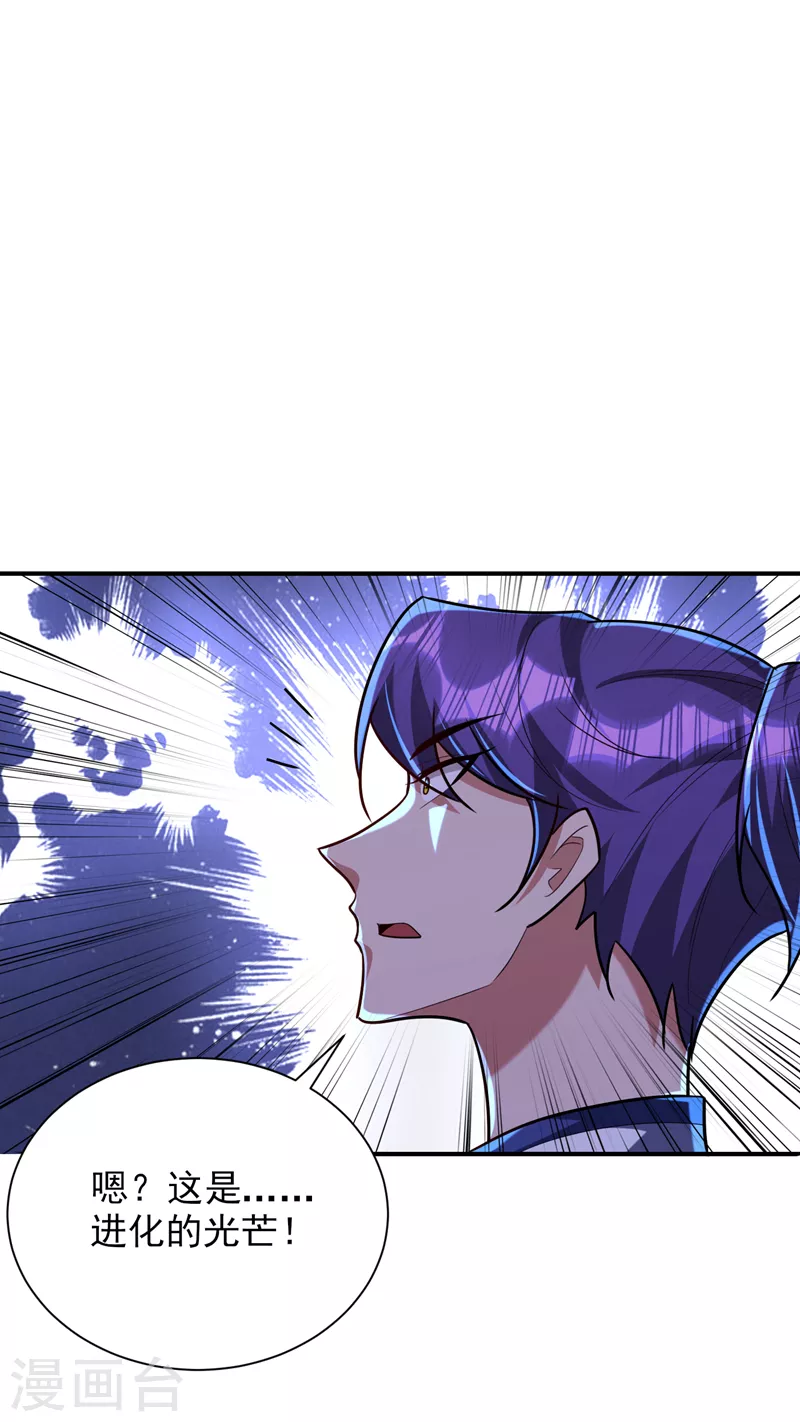 第283话 日后…再无瓜葛！ 第5页