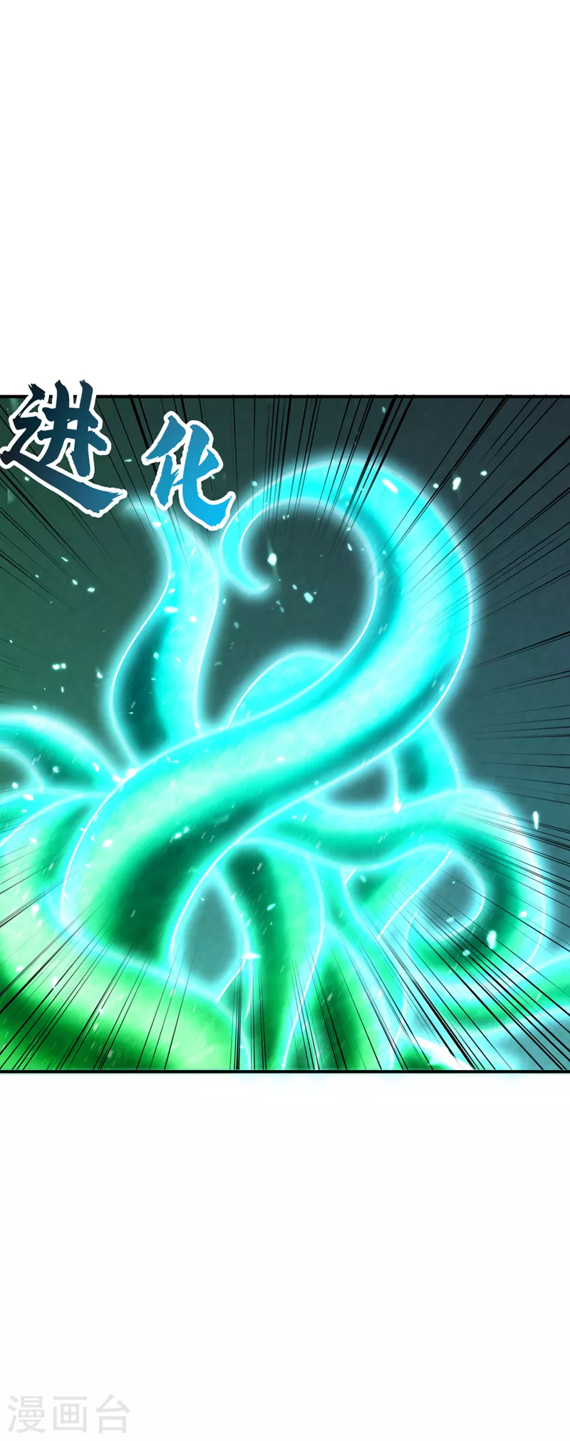 第283话 日后…再无瓜葛！ 第7页
