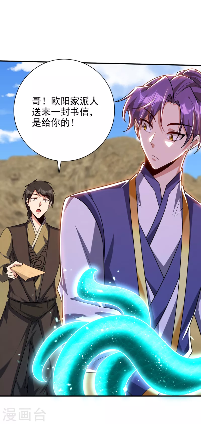第283话 日后…再无瓜葛！ 第9页