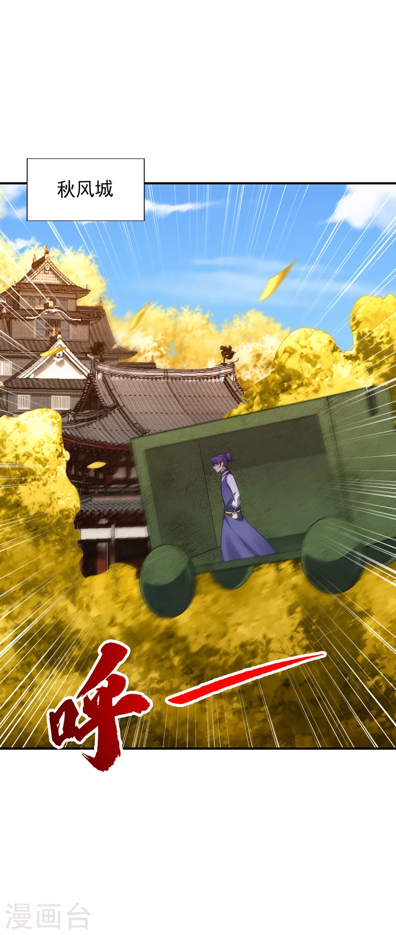 第283话 日后…再无瓜葛！ 第13页