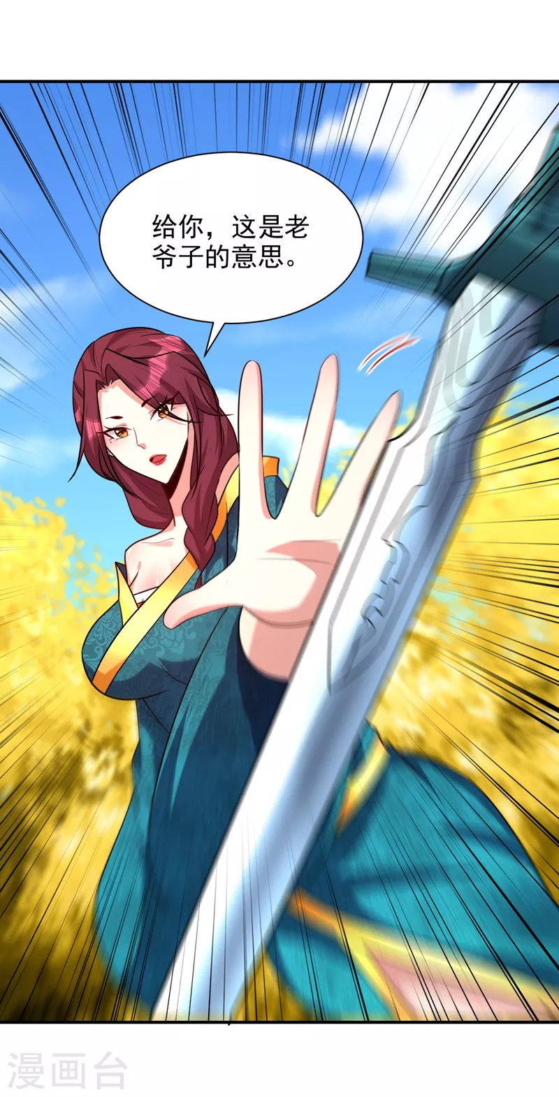 第283话 日后…再无瓜葛！ 第18页
