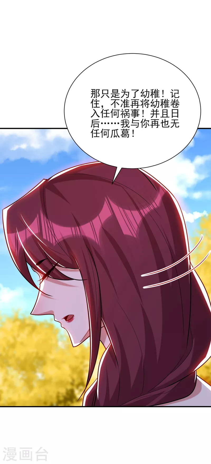 第283话 日后…再无瓜葛！ 第20页