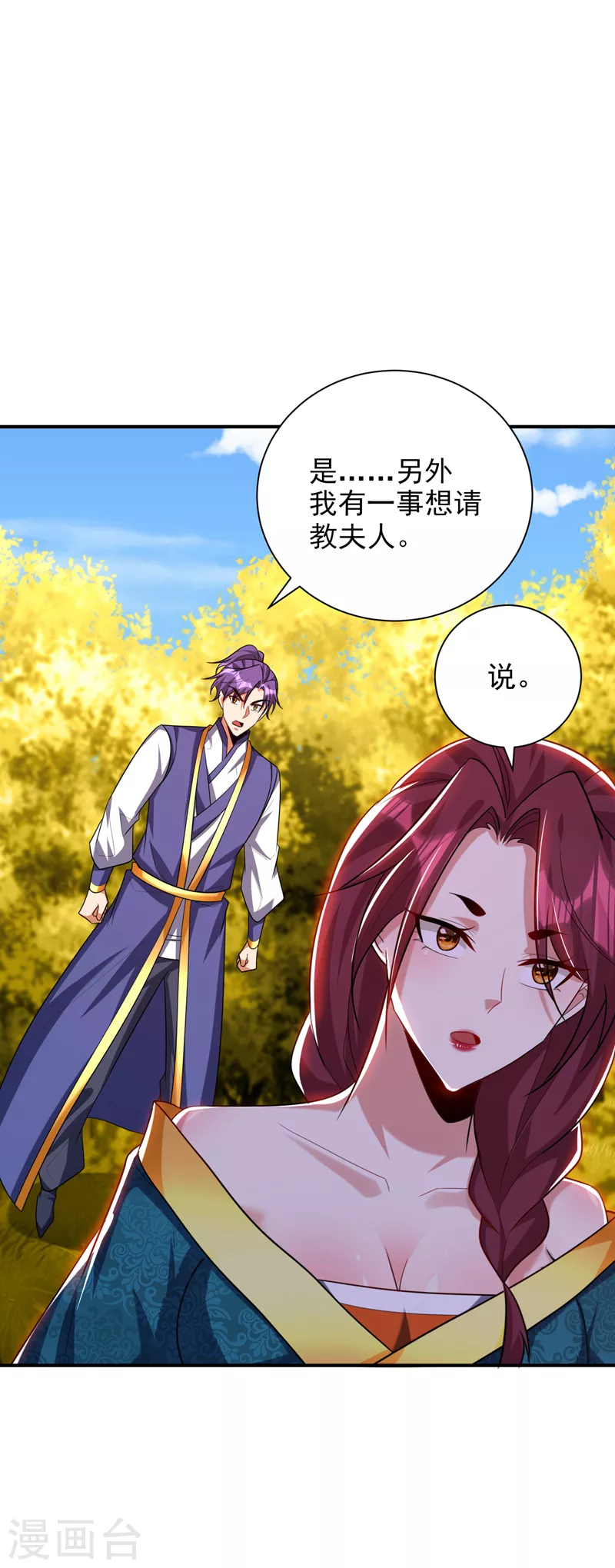 第283话 日后…再无瓜葛！ 第21页