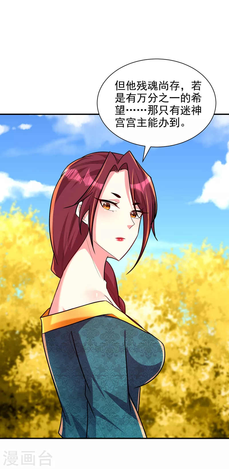第283话 日后…再无瓜葛！ 第25页