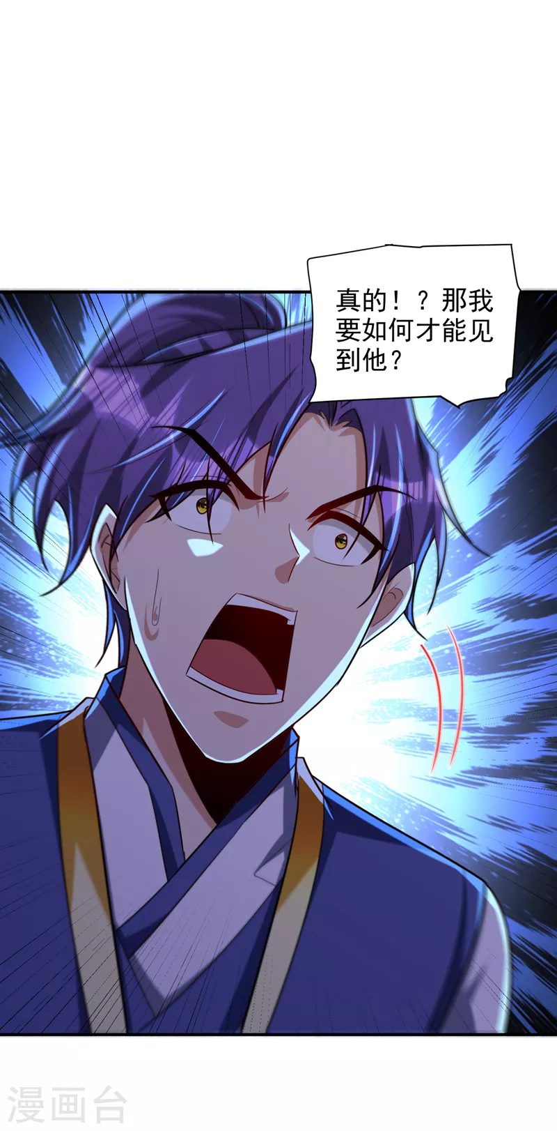 第283话 日后…再无瓜葛！ 第26页