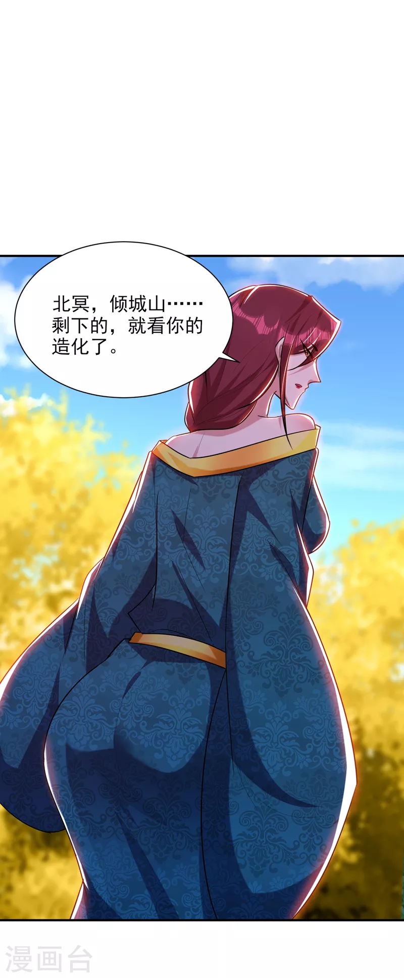 第283话 日后…再无瓜葛！ 第27页