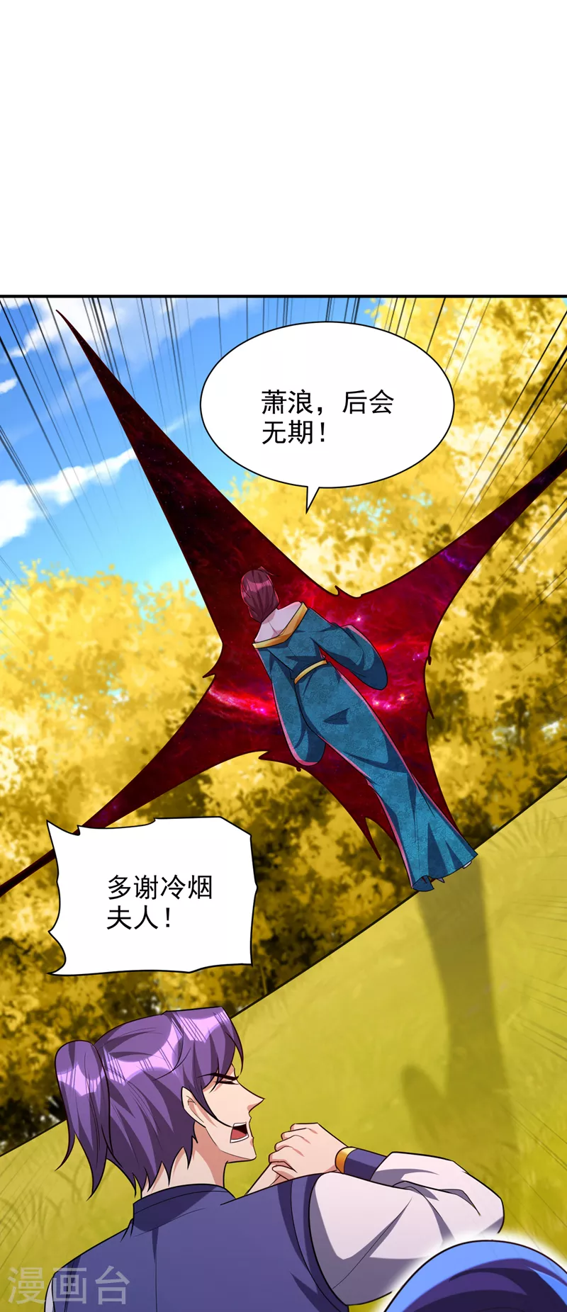 第283话 日后…再无瓜葛！ 第28页
