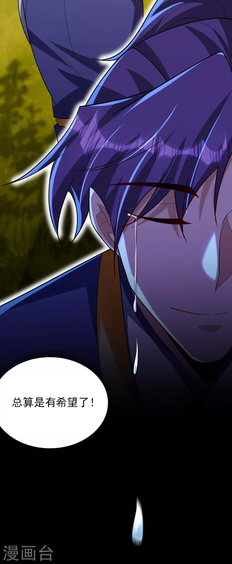 第283话 日后…再无瓜葛！ 第29页