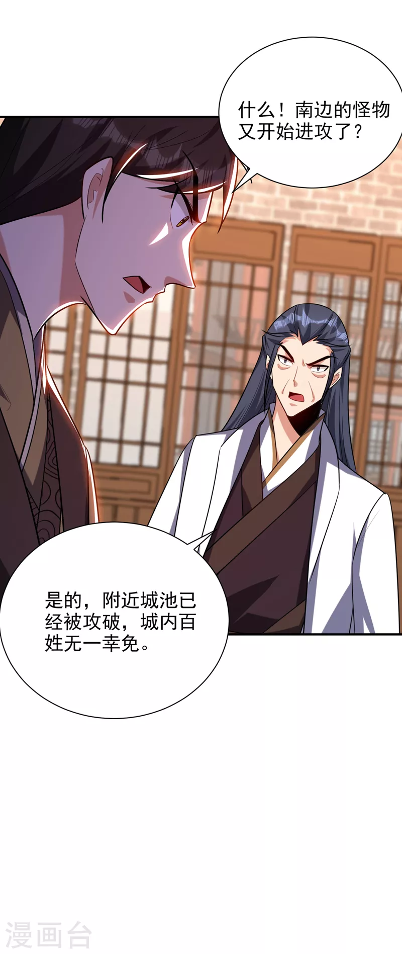 第283话 日后…再无瓜葛！ 第31页