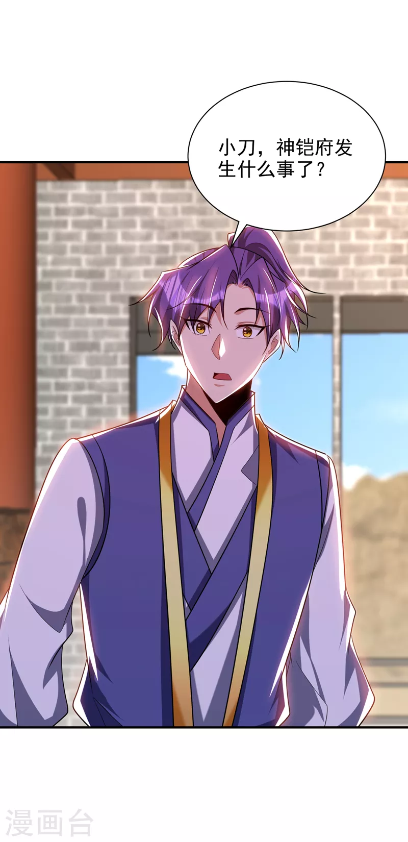 第283话 日后…再无瓜葛！ 第32页