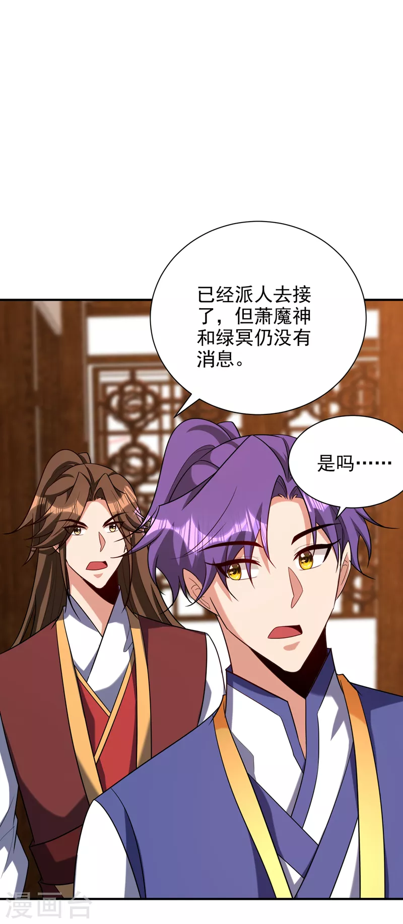 第284话 交出青冥！否则陪葬 第9页