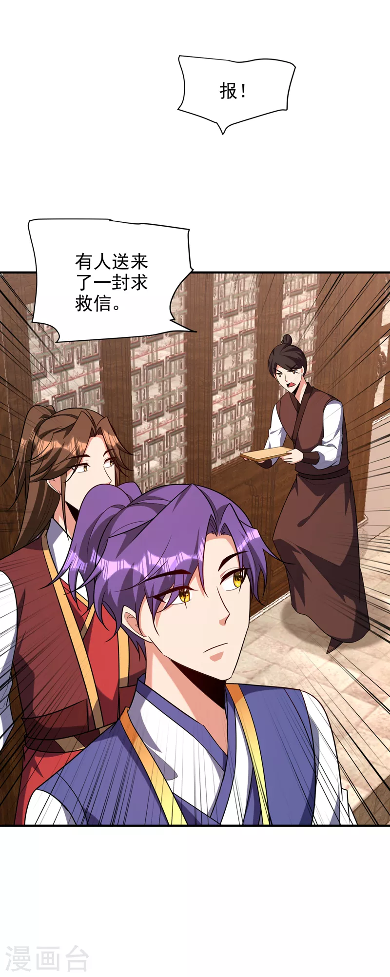 第284话 交出青冥！否则陪葬 第10页