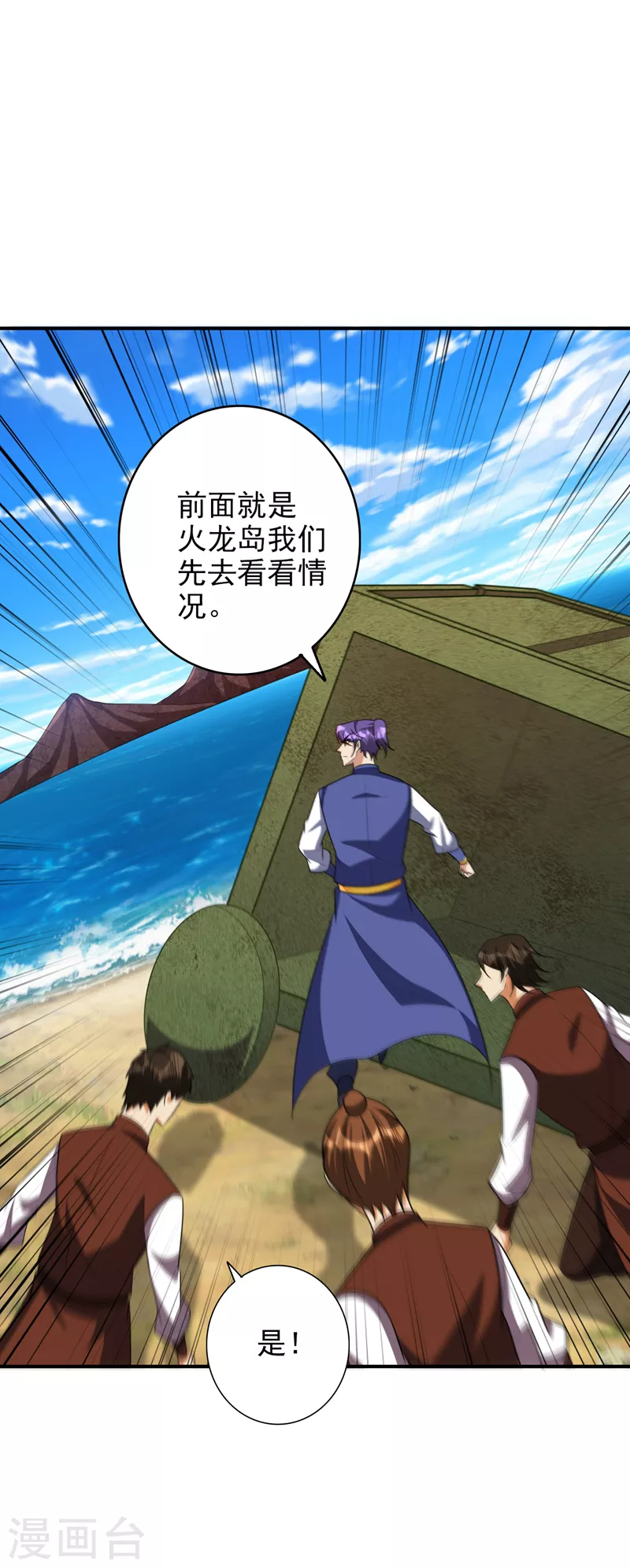 第284话 交出青冥！否则陪葬 第14页