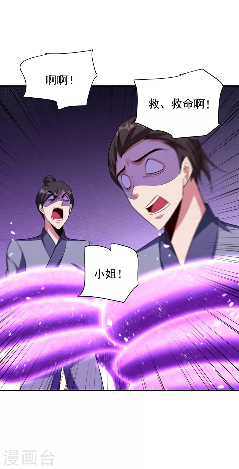 第284话 交出青冥！否则陪葬 第29页