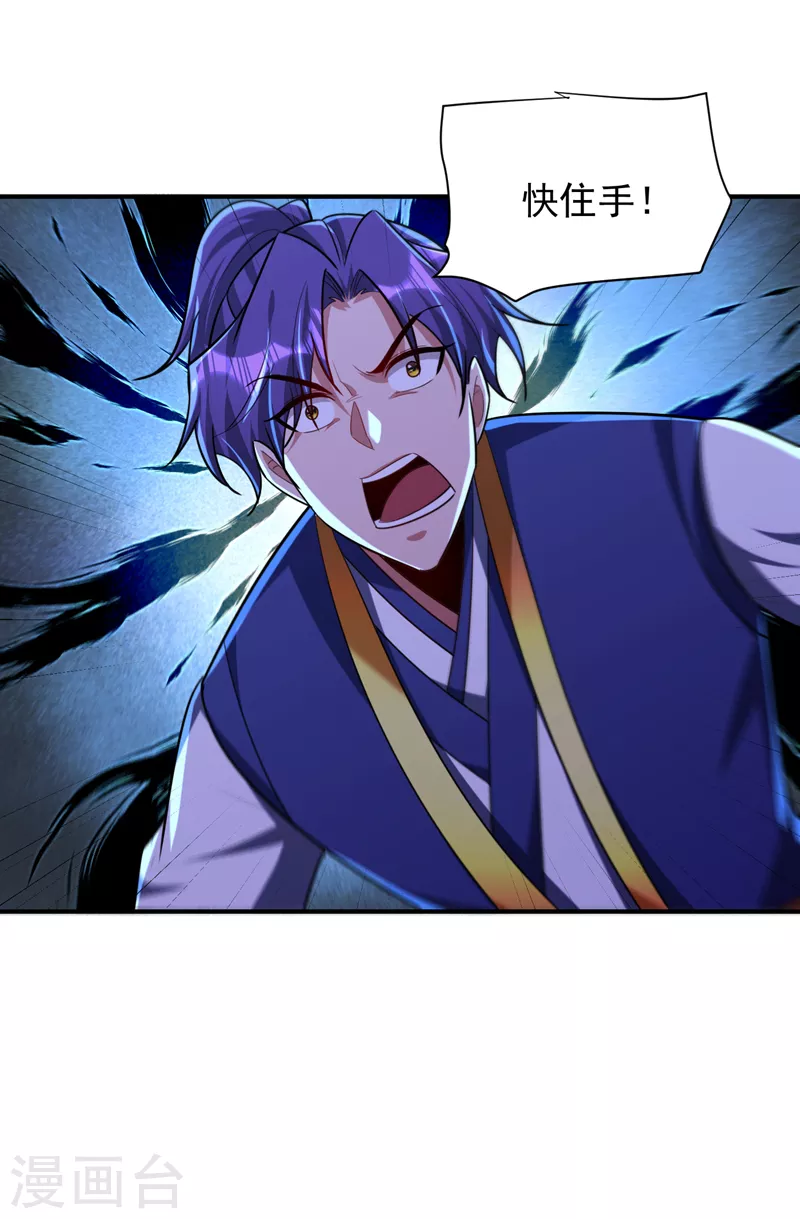 第285话 此事别想轻易了结！ 第2页