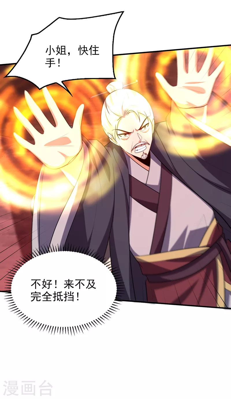 第285话 此事别想轻易了结！ 第3页