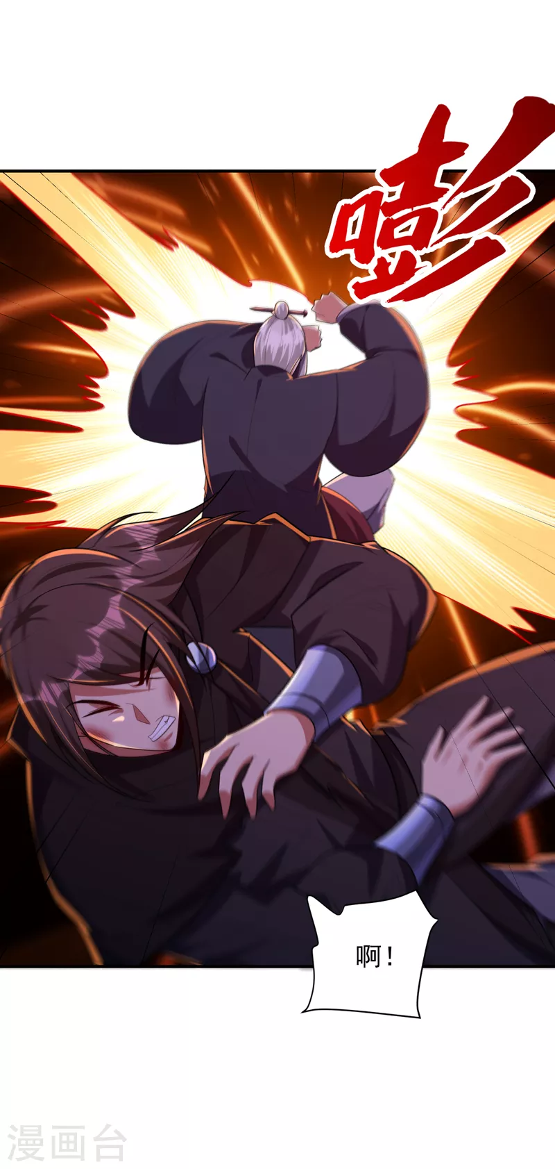第285话 此事别想轻易了结！ 第4页